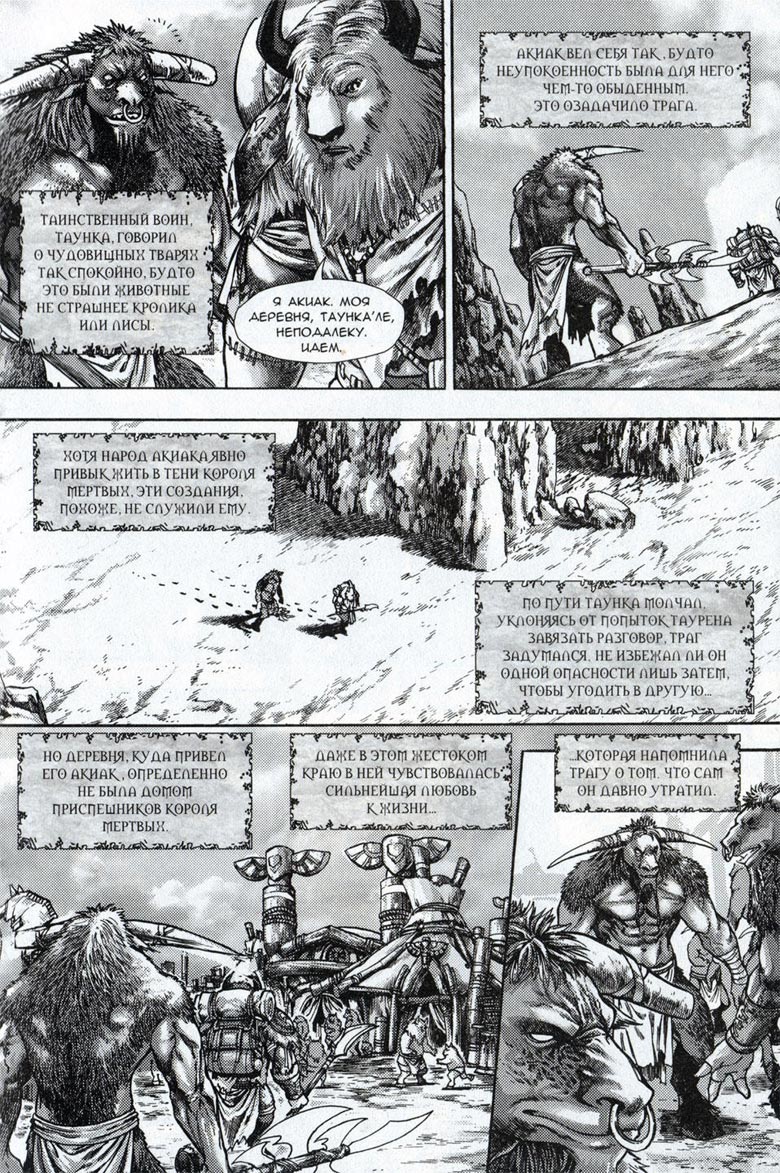 Легенды Warcraft Выпуск 3 Легенды Warcraft Выпуск 3