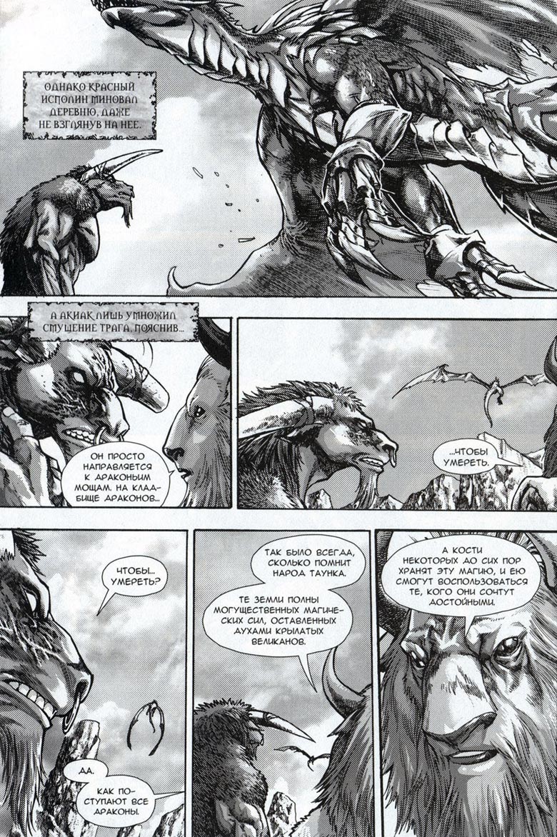 Легенды Warcraft Выпуск 3 Легенды Warcraft Выпуск 3