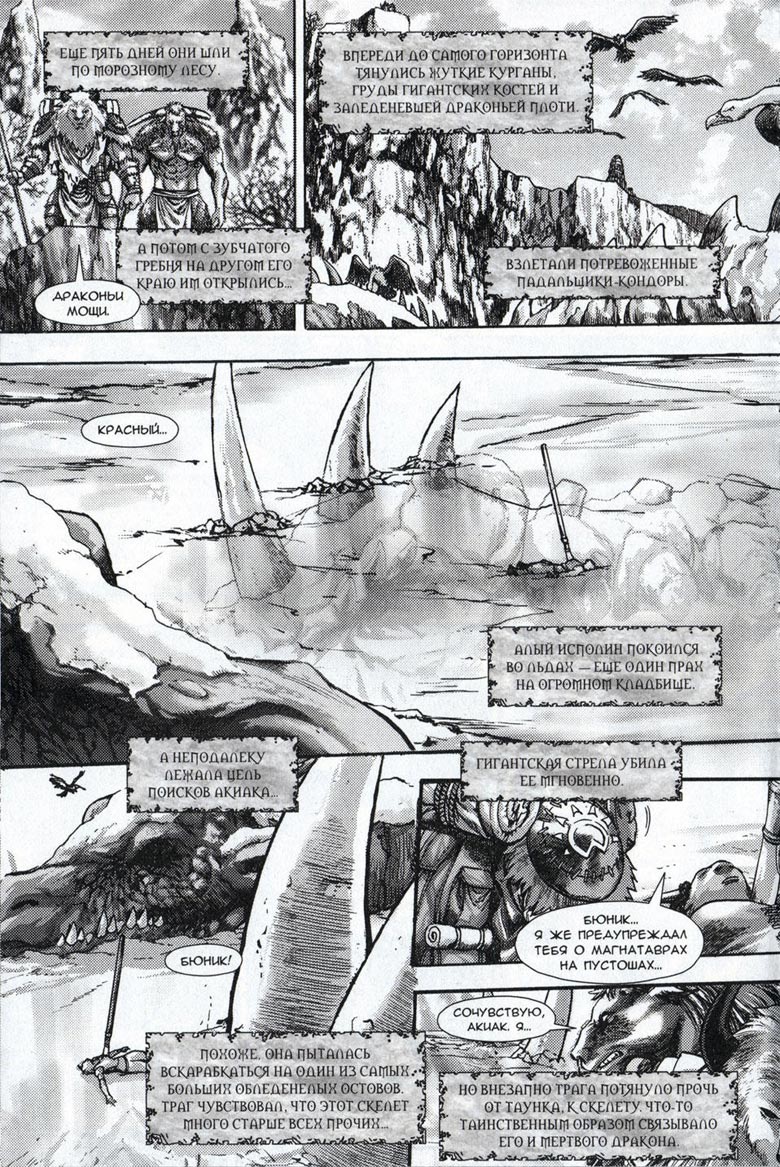 Легенды Warcraft Выпуск 3 Легенды Warcraft Выпуск 3