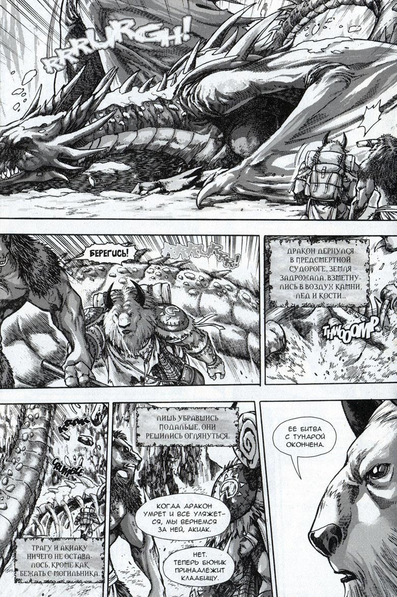 Легенды Warcraft Выпуск 3 Легенды Warcraft Выпуск 3