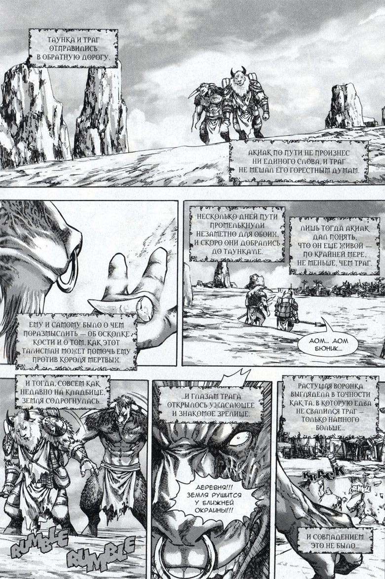 Легенды Warcraft Выпуск 3 Легенды Warcraft Выпуск 3