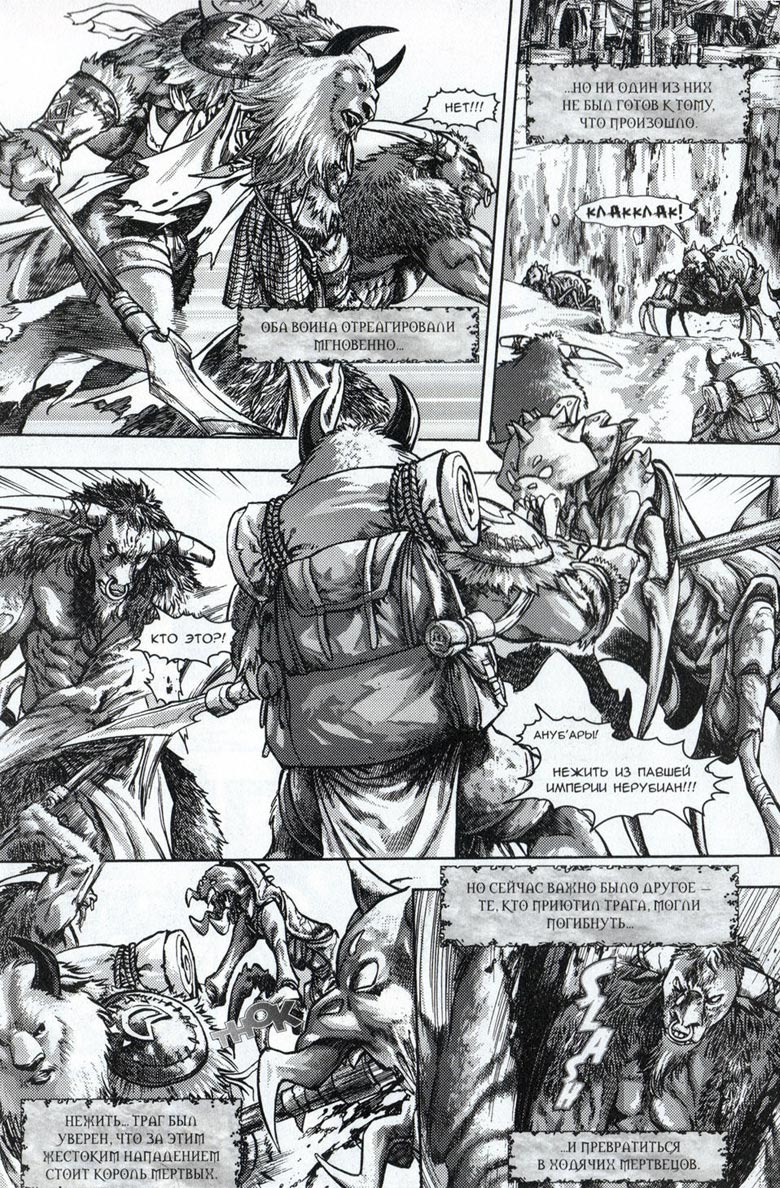 Легенды Warcraft Выпуск 3 Легенды Warcraft Выпуск 3