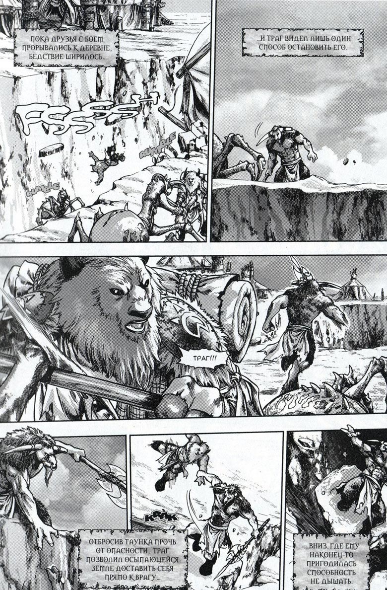 Легенды Warcraft Выпуск 3 Легенды Warcraft Выпуск 3