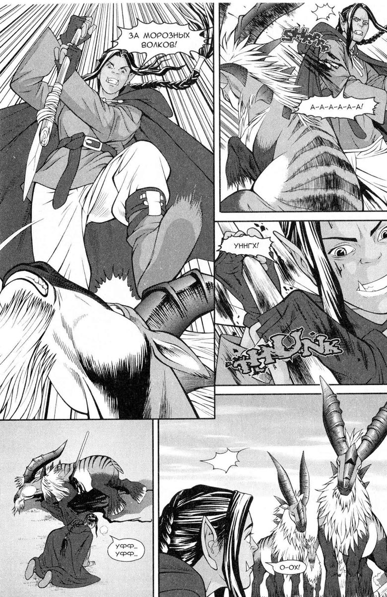 Легенды Warcraft Выпуск 5 Легенды Warcraft Выпуск 5