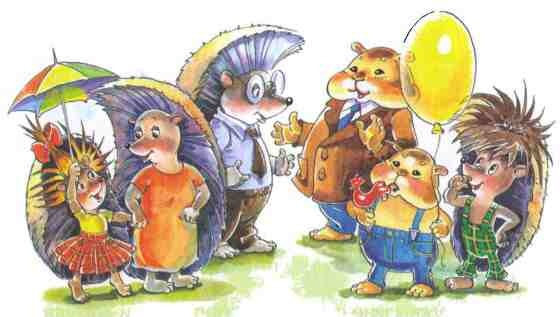 Жили-были ежики Жили-были ежики