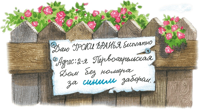 Учитель вранья