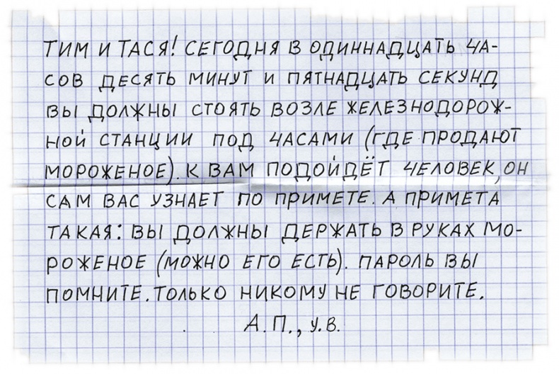 Учитель вранья Учитель вранья