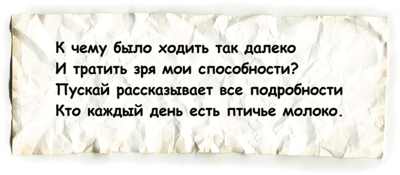 Учитель вранья Учитель вранья