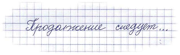 Учитель вранья Учитель вранья