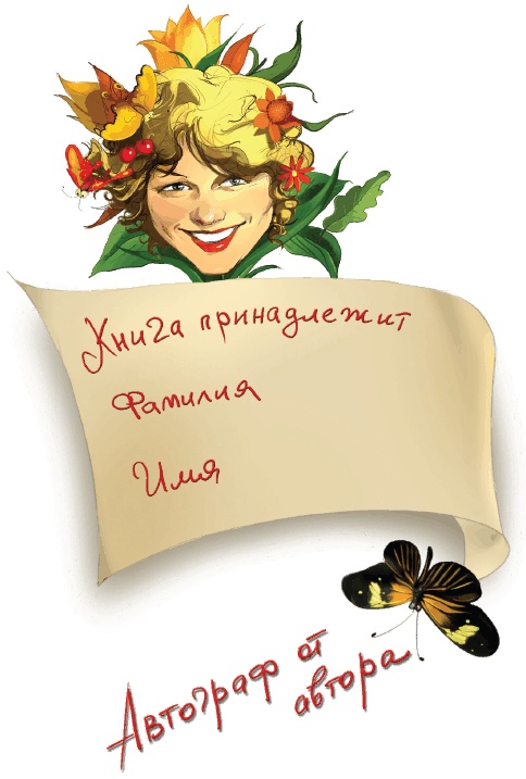 Тайна заколдованного леса Тайна заколдованного леса