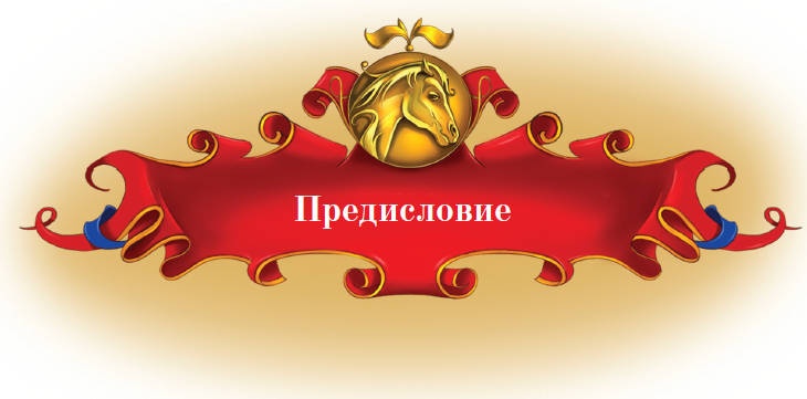 Тайна заколдованного леса Тайна заколдованного леса