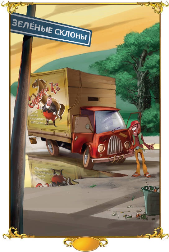 Тайна заколдованного леса Тайна заколдованного леса