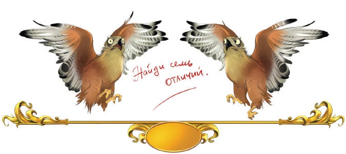 Тайна заколдованного леса