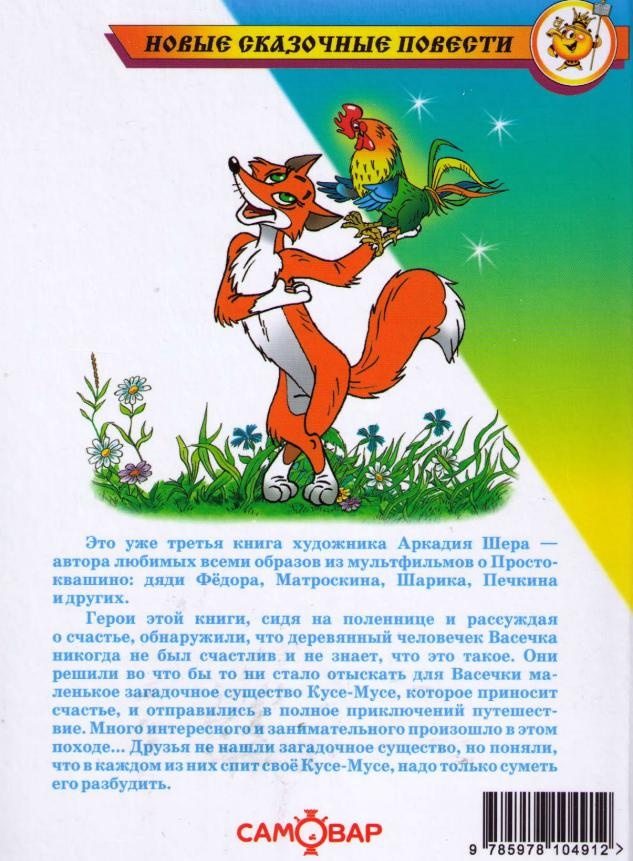 Пять минут до счастья Пять минут до счастья