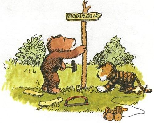 О, как ты прекрасна, Панама! О, как ты прекрасна, Панама!