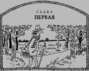 Скользкий склон Скользкий склон