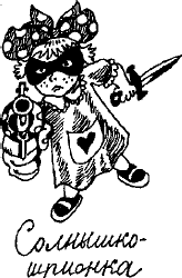 Скользкий склон Скользкий склон