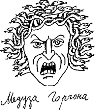 Угрюмый грот Угрюмый грот