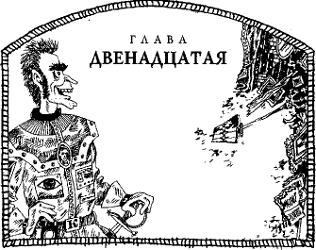 Угрюмый грот Угрюмый грот