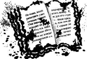 Предпоследняя передряга Предпоследняя передряга