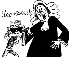 Предпоследняя передряга Предпоследняя передряга