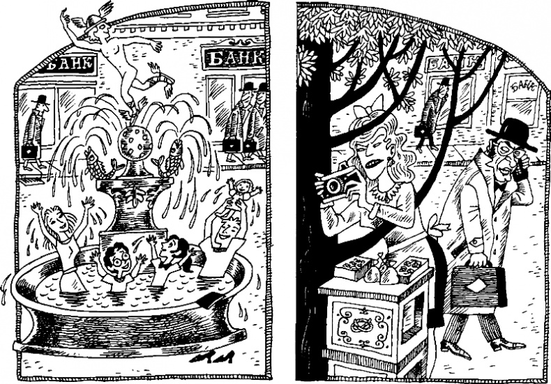 Конец! Конец!