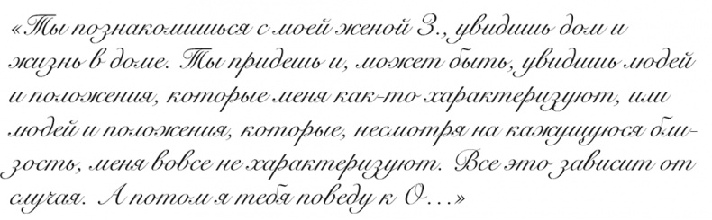 "Свеча горела…" Годы с Борисом Пастернаком