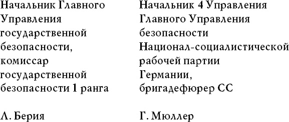 Накануне 23 августа 1939 года