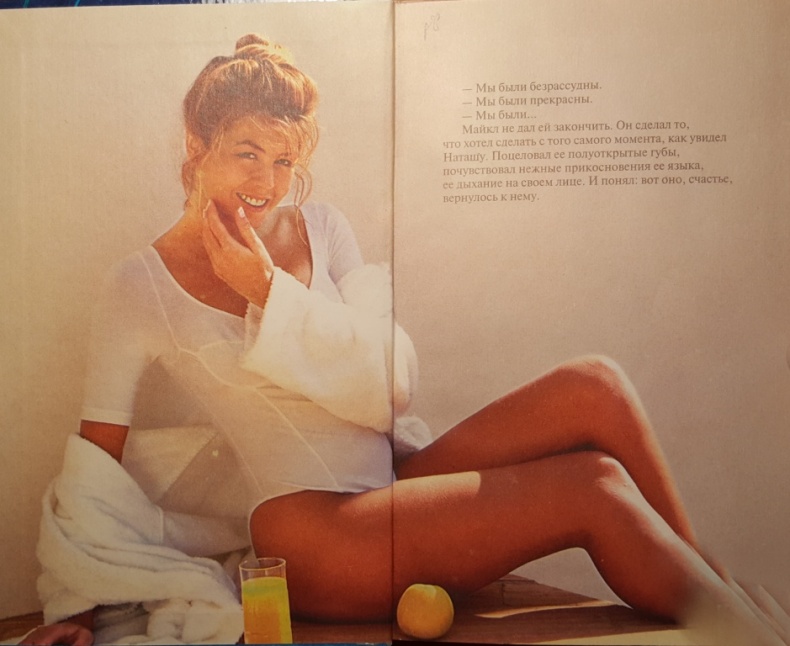 В кольце твоих рук В кольце твоих рук