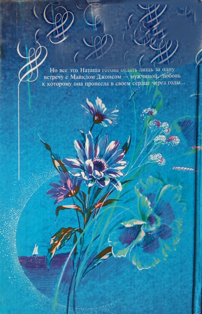 В кольце твоих рук