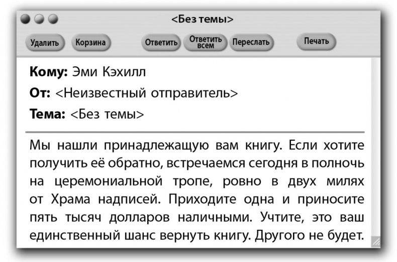 39 ключей. Обратный отсчет 39 ключей. Обратный отсчет
