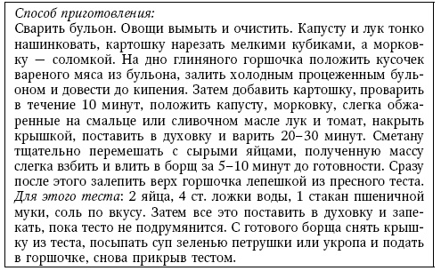 Глина лечит. Артрит и артроз, остеохондроз, ушибы и ожоги, волосы и кожу