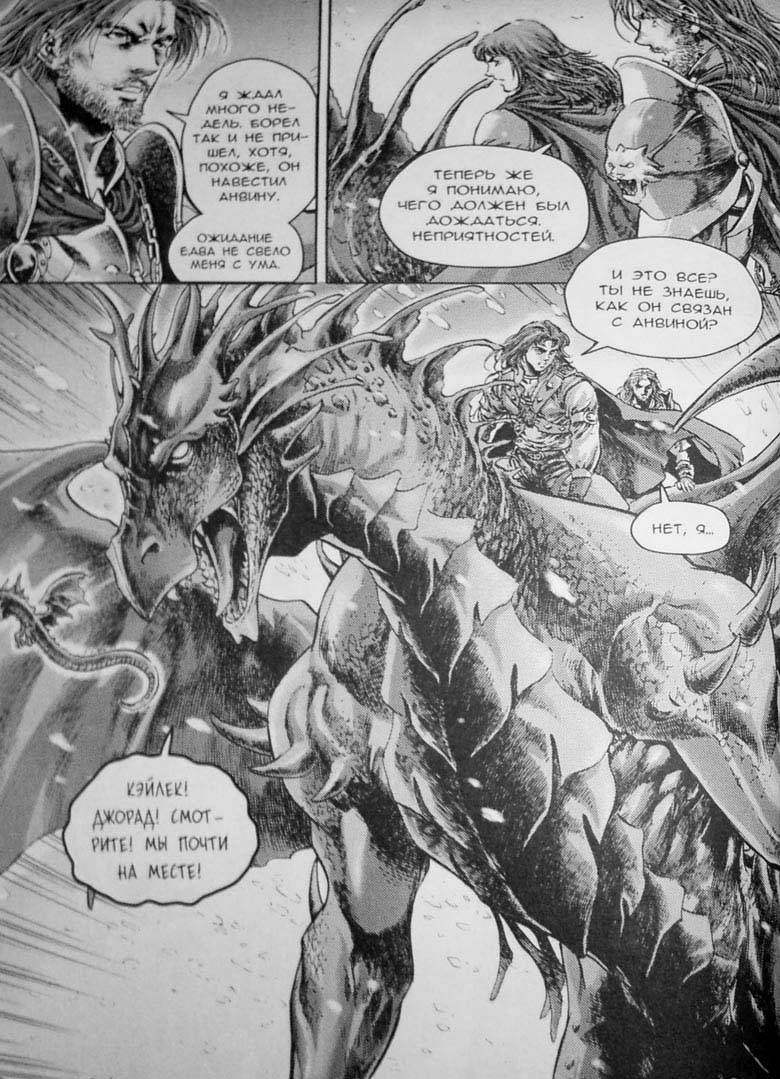 Трилогия Солнечного родника. Земли призраков Трилогия Солнечного родника. Земли призраков