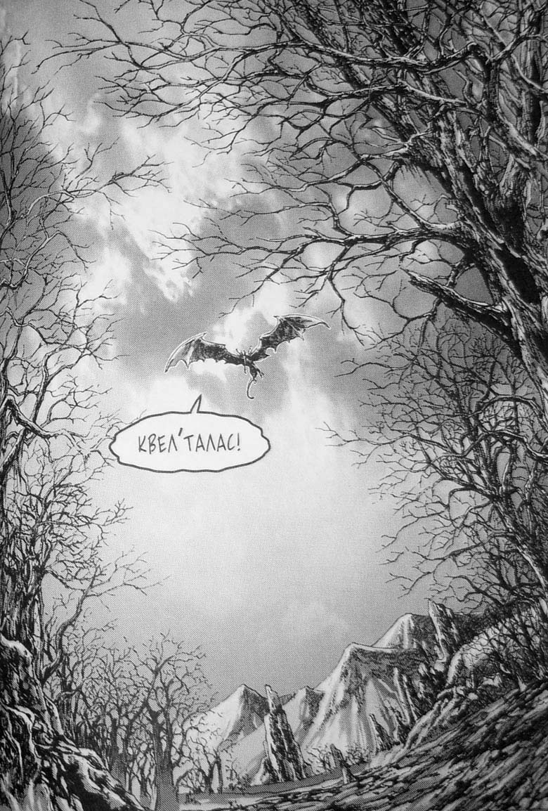 Трилогия Солнечного родника. Земли призраков Трилогия Солнечного родника. Земли призраков