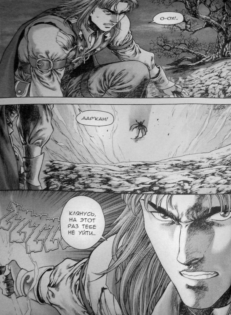 Трилогия Солнечного родника. Земли призраков Трилогия Солнечного родника. Земли призраков