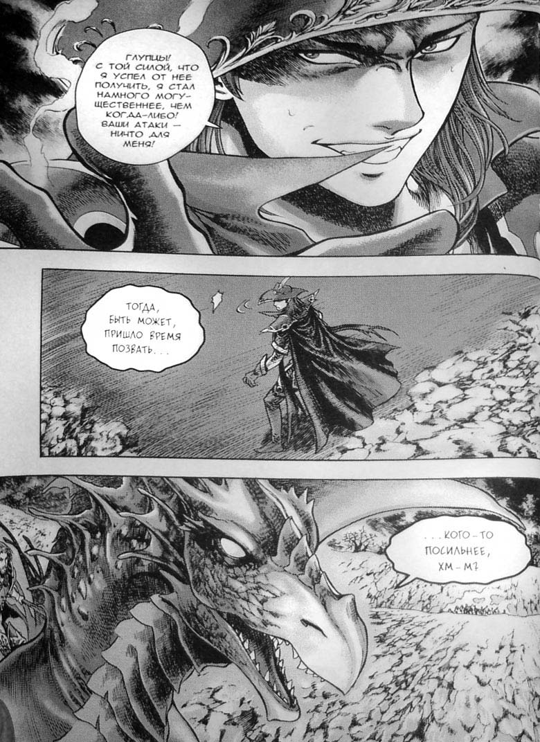 Трилогия Солнечного родника. Земли призраков Трилогия Солнечного родника. Земли призраков