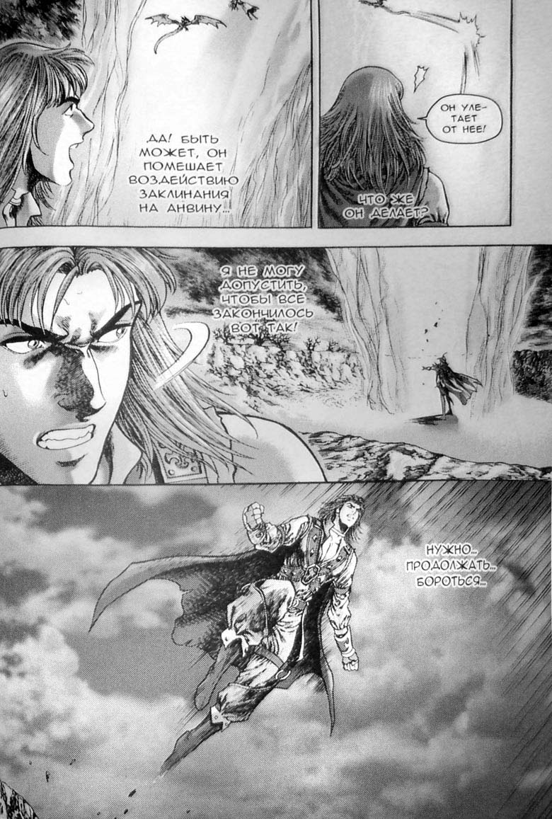 Трилогия Солнечного родника. Земли призраков Трилогия Солнечного родника. Земли призраков