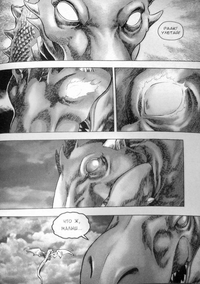 Трилогия Солнечного родника. Земли призраков Трилогия Солнечного родника. Земли призраков