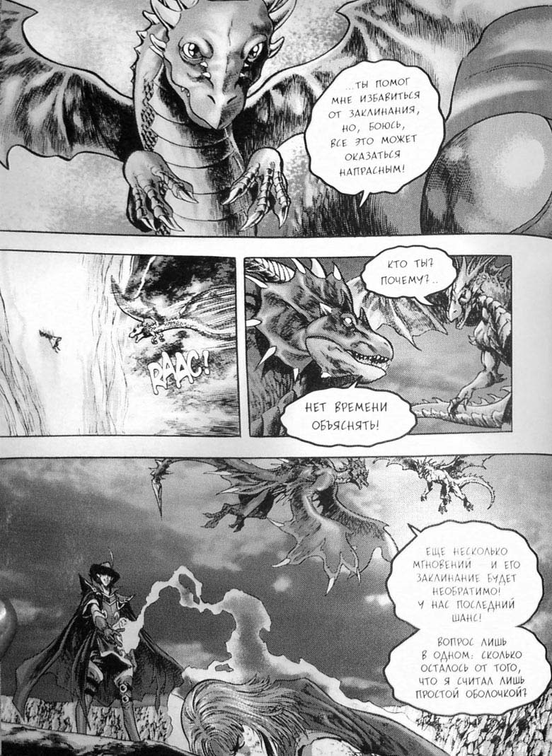 Трилогия Солнечного родника. Земли призраков Трилогия Солнечного родника. Земли призраков