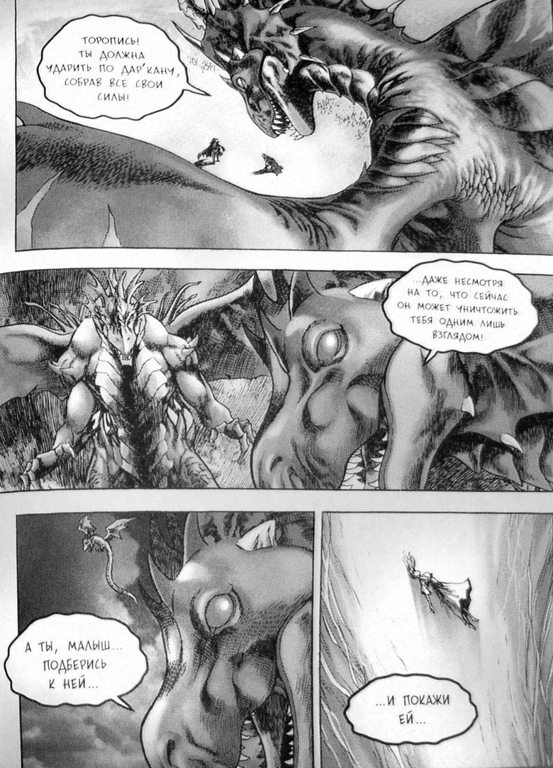 Трилогия Солнечного родника. Земли призраков Трилогия Солнечного родника. Земли призраков