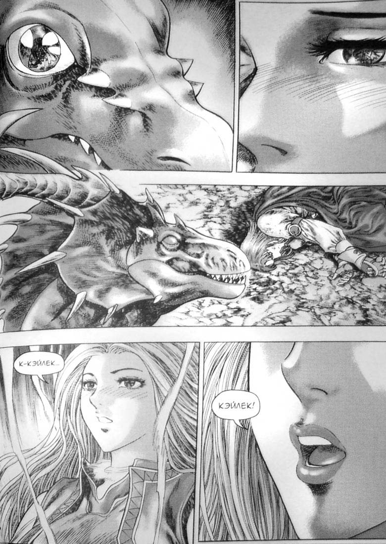 Трилогия Солнечного родника. Земли призраков Трилогия Солнечного родника. Земли призраков