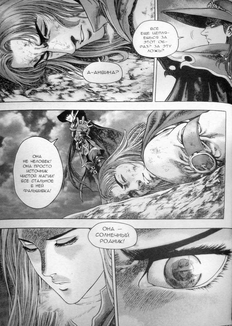 Трилогия Солнечного родника. Земли призраков Трилогия Солнечного родника. Земли призраков