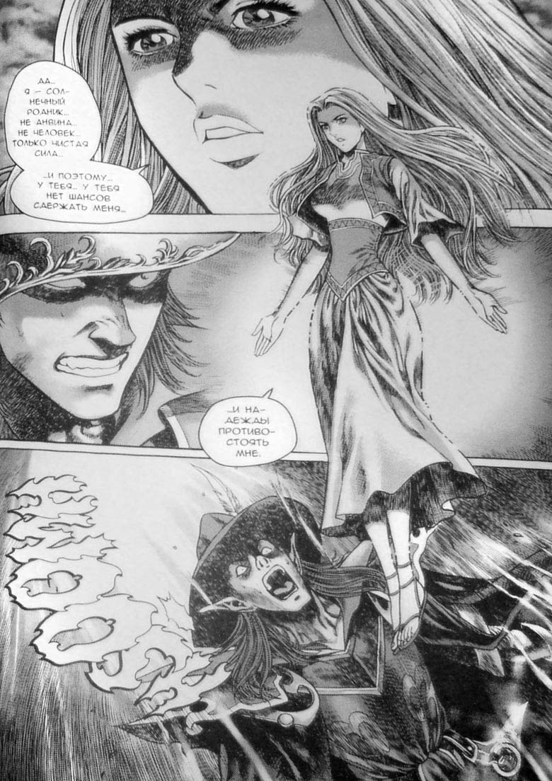 Трилогия Солнечного родника. Земли призраков Трилогия Солнечного родника. Земли призраков