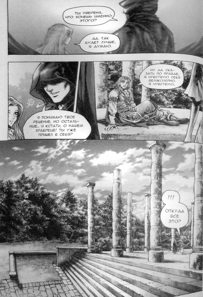 Трилогия Солнечного родника. Земли призраков Трилогия Солнечного родника. Земли призраков