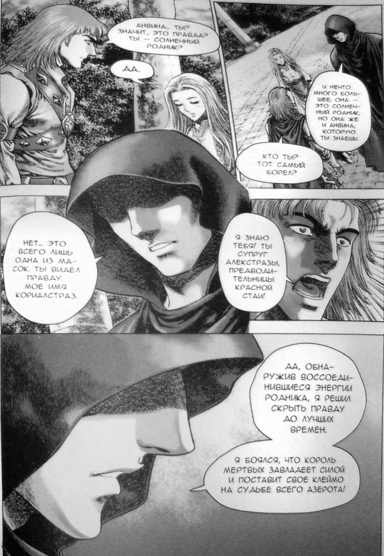 Трилогия Солнечного родника. Земли призраков Трилогия Солнечного родника. Земли призраков