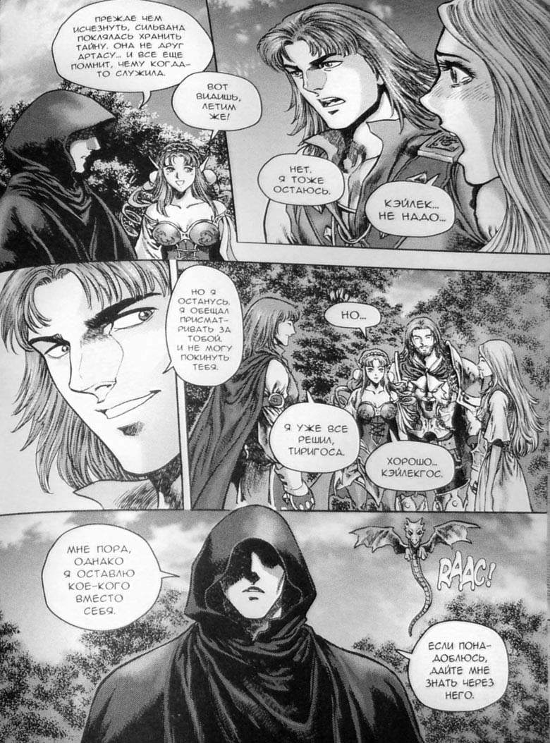 Трилогия Солнечного родника. Земли призраков Трилогия Солнечного родника. Земли призраков