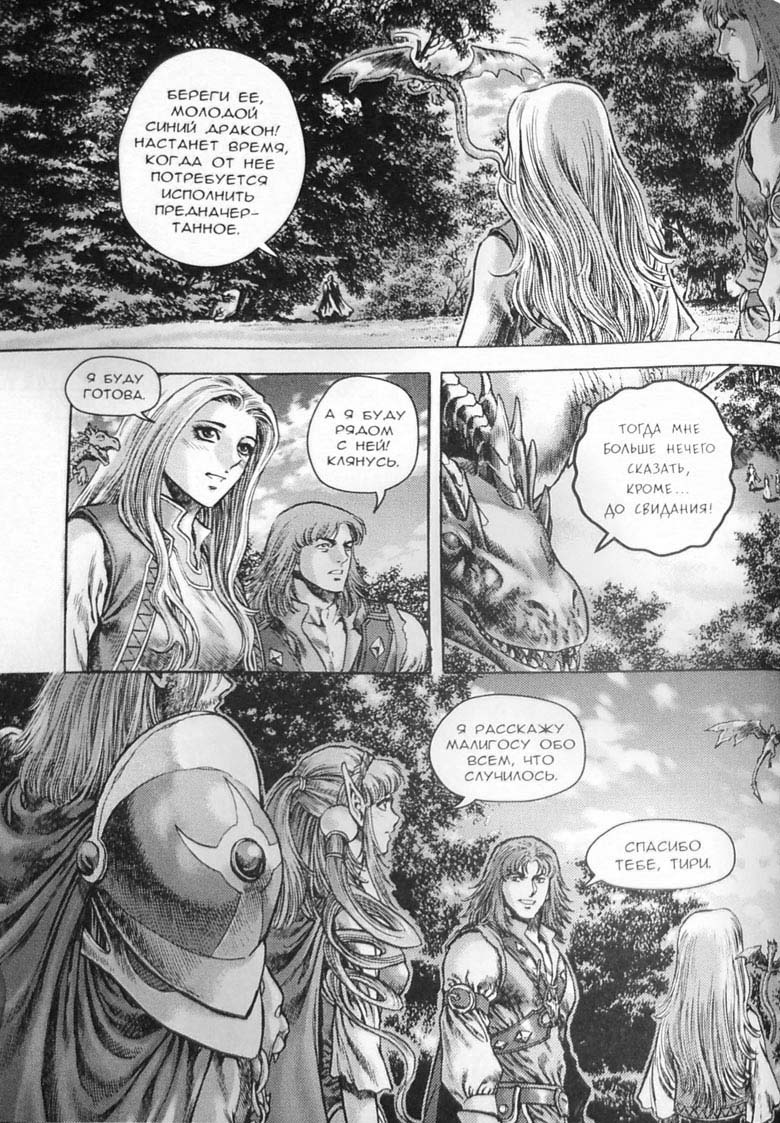 Трилогия Солнечного родника. Земли призраков Трилогия Солнечного родника. Земли призраков