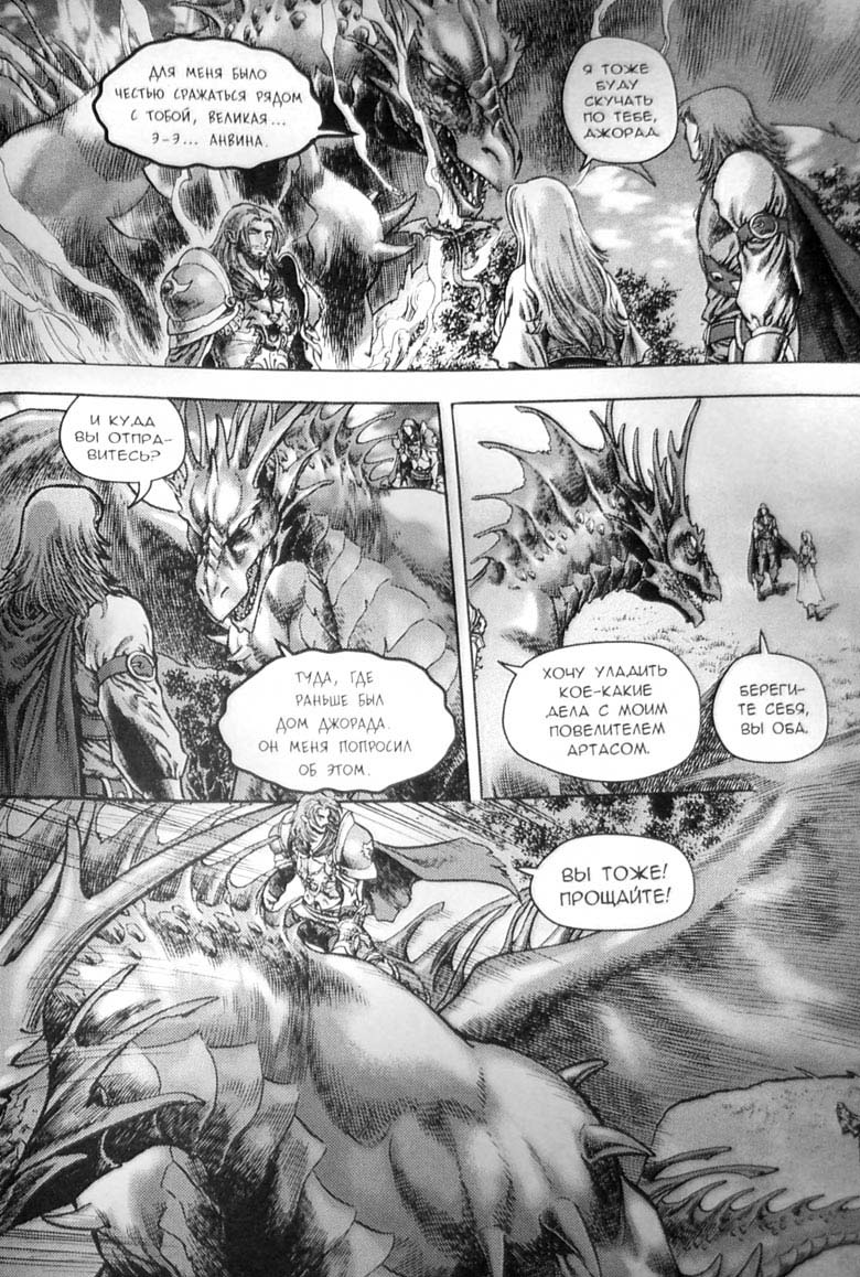 Трилогия Солнечного родника. Земли призраков Трилогия Солнечного родника. Земли призраков