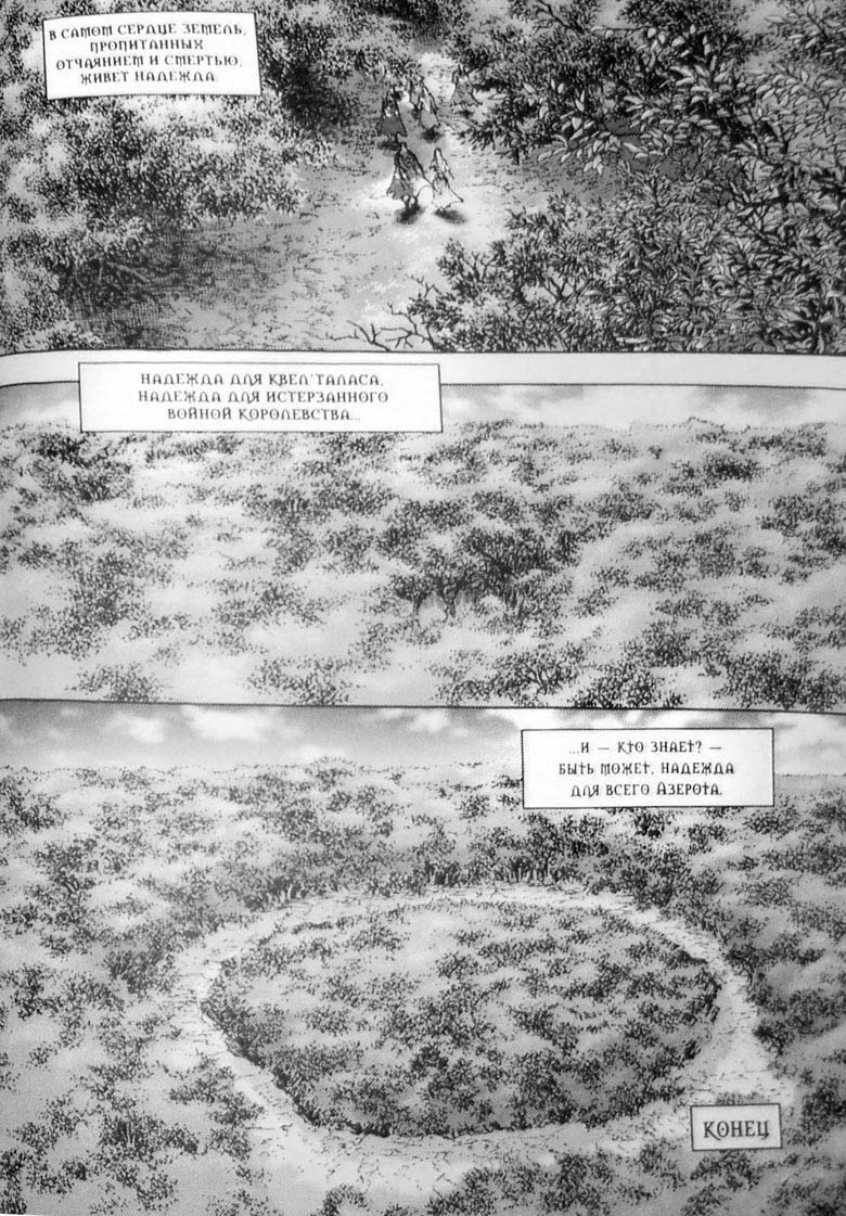 Трилогия Солнечного родника. Земли призраков Трилогия Солнечного родника. Земли призраков