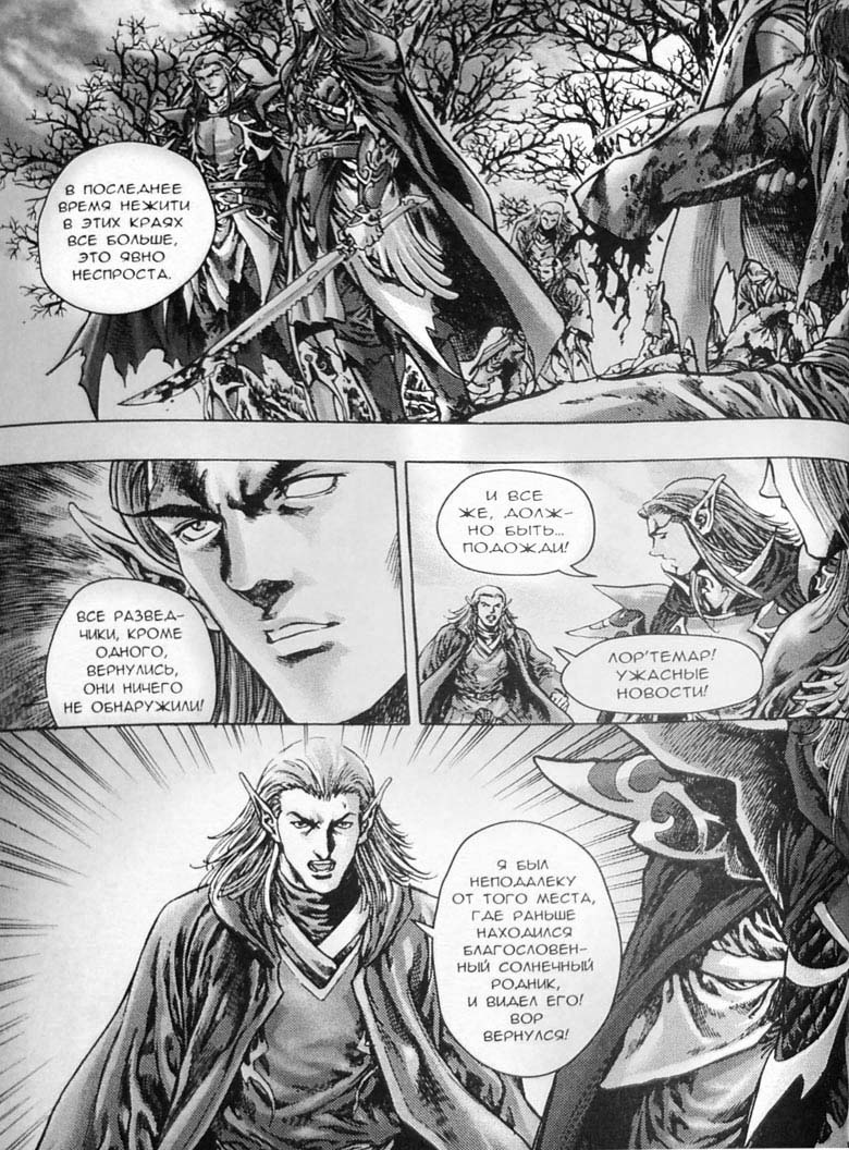 Трилогия Солнечного родника. Земли призраков Трилогия Солнечного родника. Земли призраков